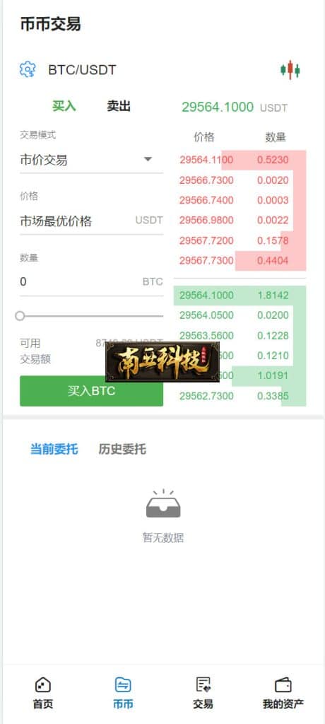 区块链BiFinance交易所源码/六国语言/游客登录试玩/币币秒合约系统