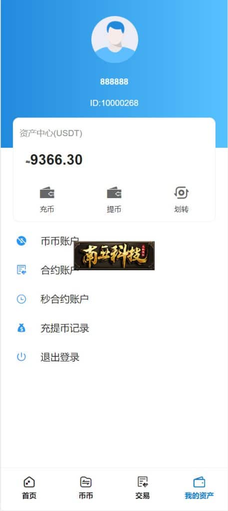 区块链BiFinance交易所源码/六国语言/游客登录试玩/币币秒合约系统