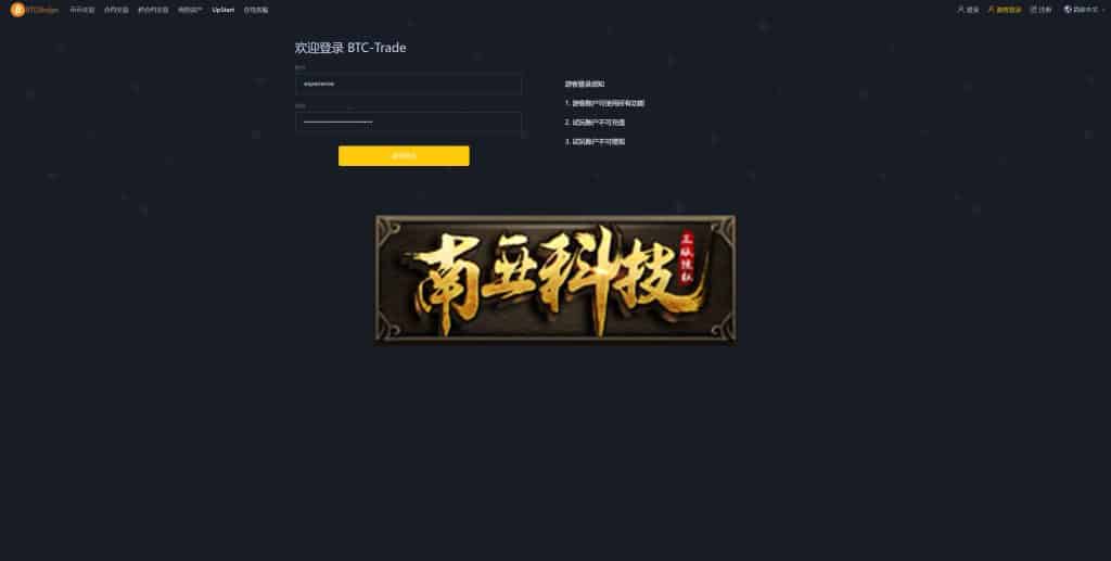 秒合约交易