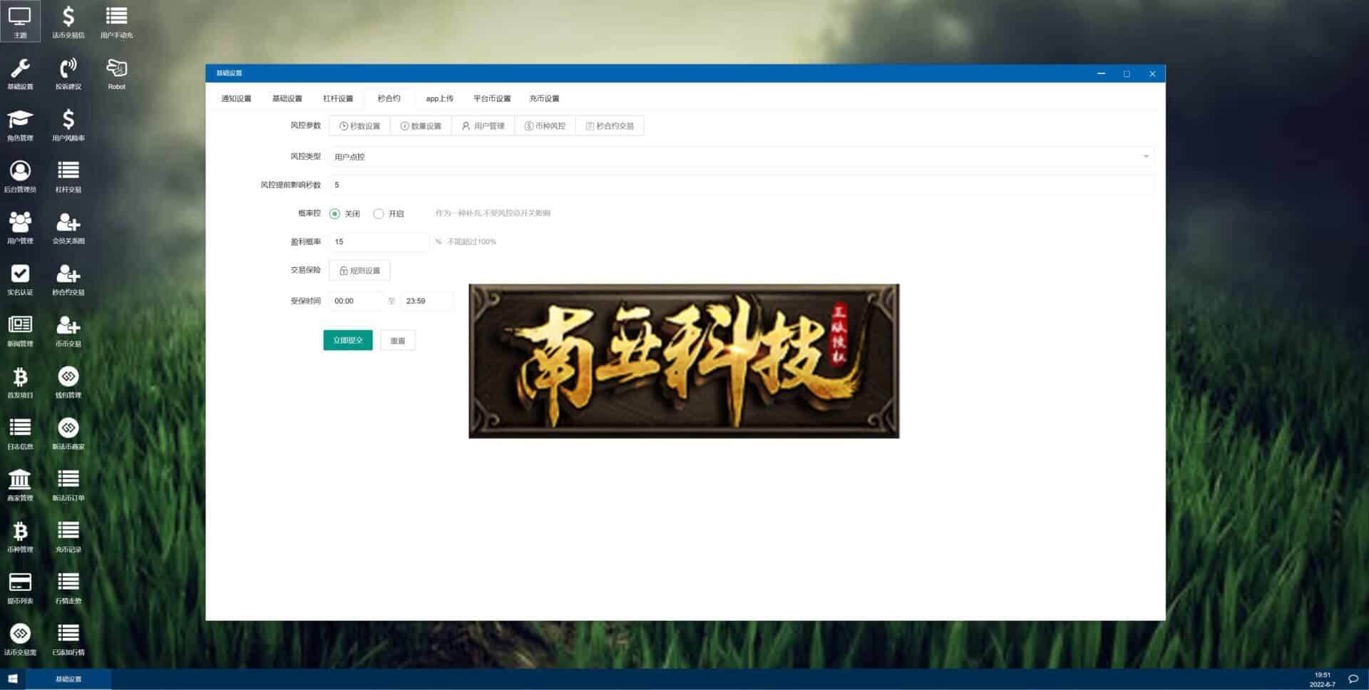 区块链BiFinance交易所源码/六国语言/游客登录试玩/币币秒合约系统