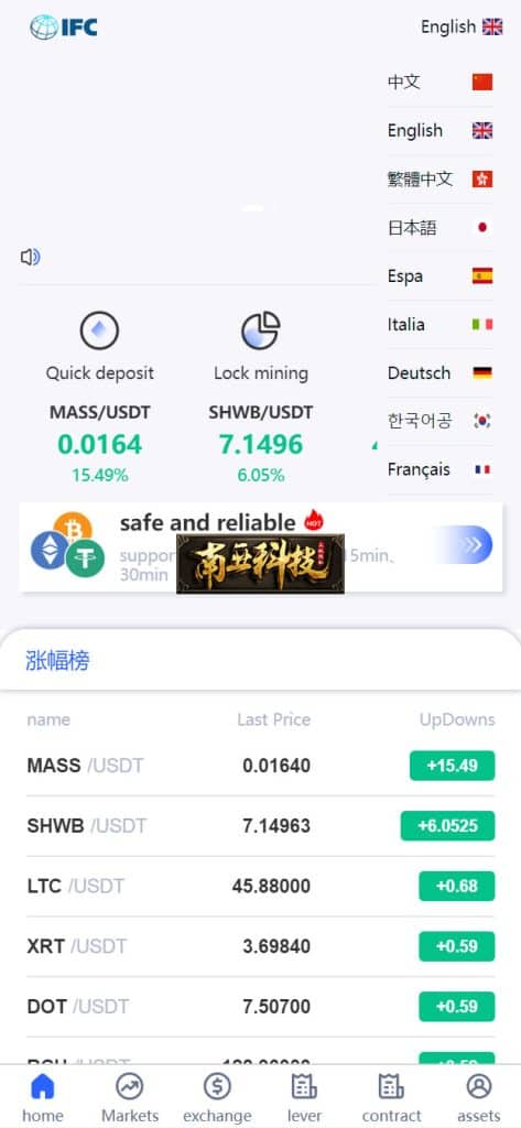 IFCICC多语言交易所源码/锁仓挖矿/新版UI法币币秒合约系统/运营