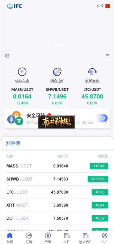 IFCICC多语言交易所源码/锁仓挖矿/新版UI法币币秒合约系统/运营