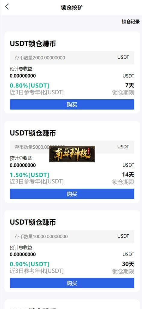 多语言Pionex交易所源码/锁仓挖矿/新版UI币币秒合约交易所