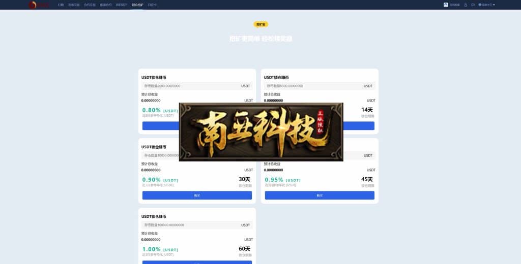 多语言Pionex交易所源码/锁仓挖矿/新版UI币币秒合约交易所