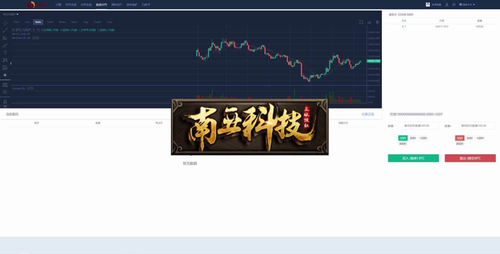 多语言Pionex交易所源码/锁仓挖矿/新版UI币币秒合约交易所