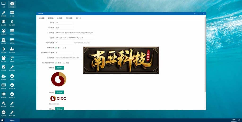锁仓挖矿交易所
