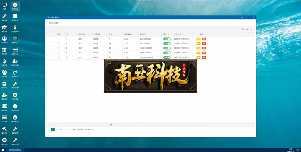 锁仓挖矿交易所