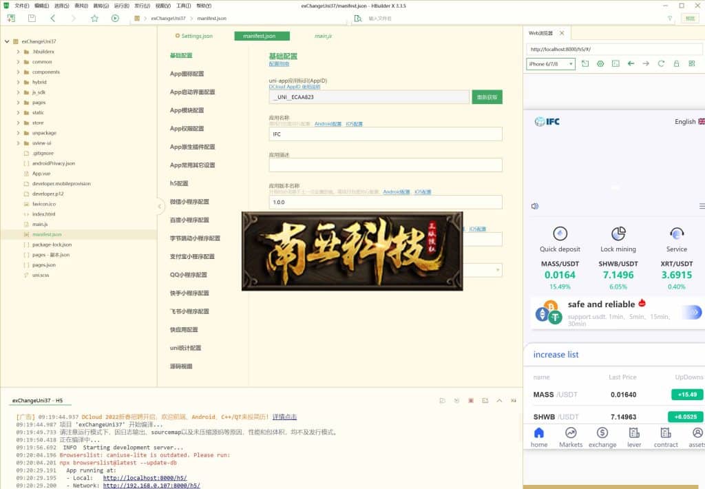 锁仓挖矿交易所