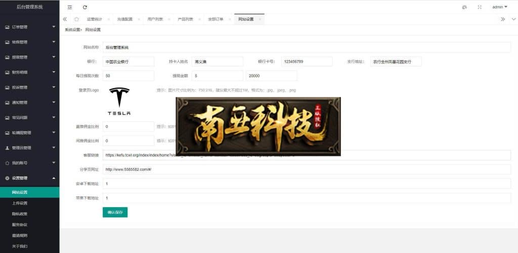 特斯拉光电共享投资理财源码/特斯拉理财源码/共享充电宝源码/共享发电站源码