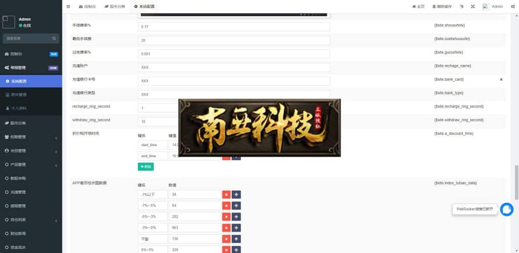 安盛机构股票配资源码/台湾股票源码/申购折扣交易系统//融资融券/打新股