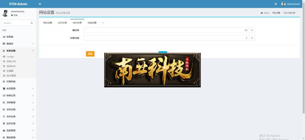 YOUKEY原生合约交易所源码/永续合约交易杠杆/法币交易OTC承兑商系统/原生APP