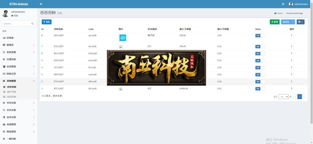 YOUKEY原生合约交易所源码/币币/OTC承兑商系统/永续合约/APP