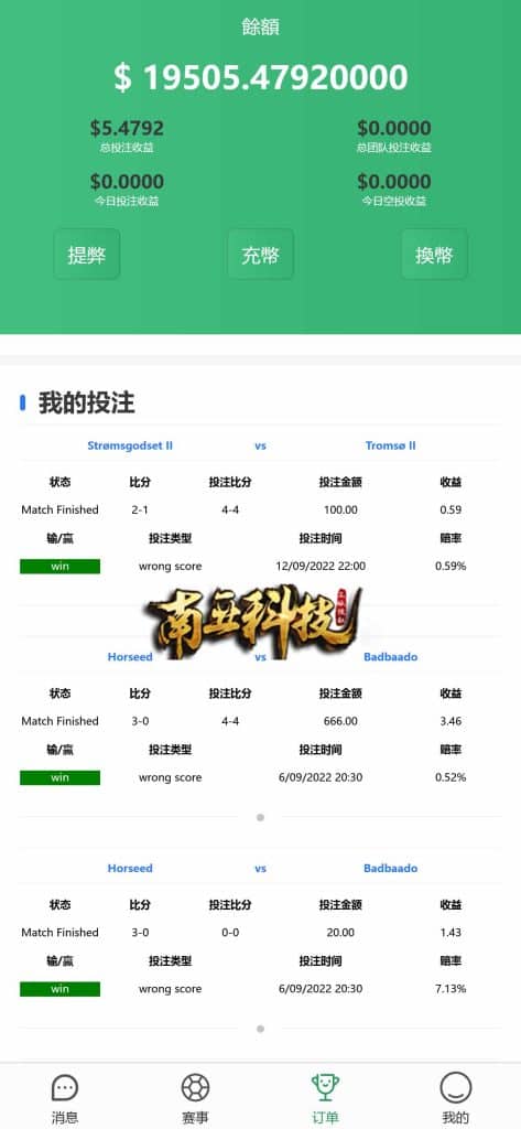 SOCCER海外足球反波胆源码/18国语言/在线银行USDT充值系统/内置聊天/原生APP/多国赛事