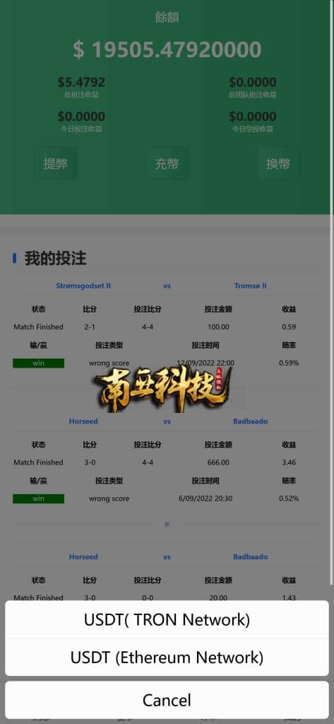 SOCCER海外足球反波胆源码/18国语言/在线银行USDT充值系统/内置聊天/原生APP/多国赛事