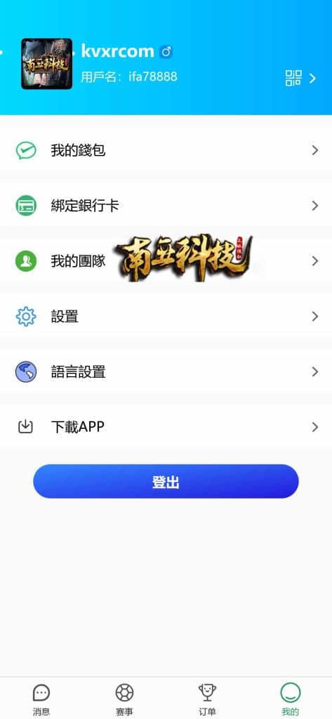 SOCCER海外足球反波胆源码/18国语言/在线银行USDT充值系统/内置聊天/原生APP/多国赛事
