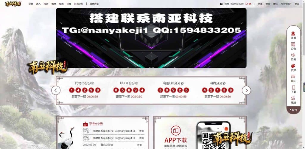 卧龙娱乐综合盘源码/卧龙彩票源码/卧龙彩票计划/多种私彩可控/全新古风UI/原生APP