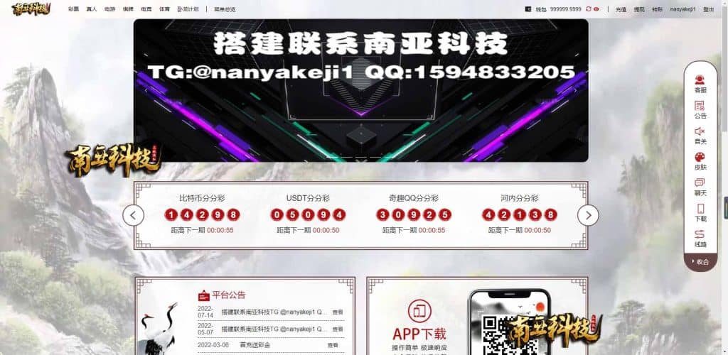 卧龙娱乐综合盘源码/多种私彩可控/体育真人棋牌电竞彩票电游/APP