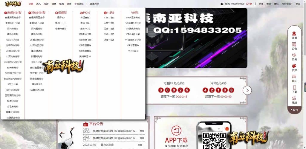 卧龙娱乐综合盘源码/卧龙彩票源码/卧龙彩票计划/多种私彩可控/全新古风UI/原生APP