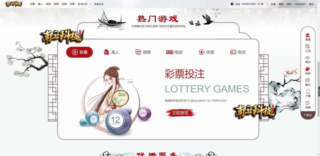 卧龙娱乐综合盘源码/卧龙彩票源码/卧龙彩票计划/多种私彩可控/全新古风UI/原生APP