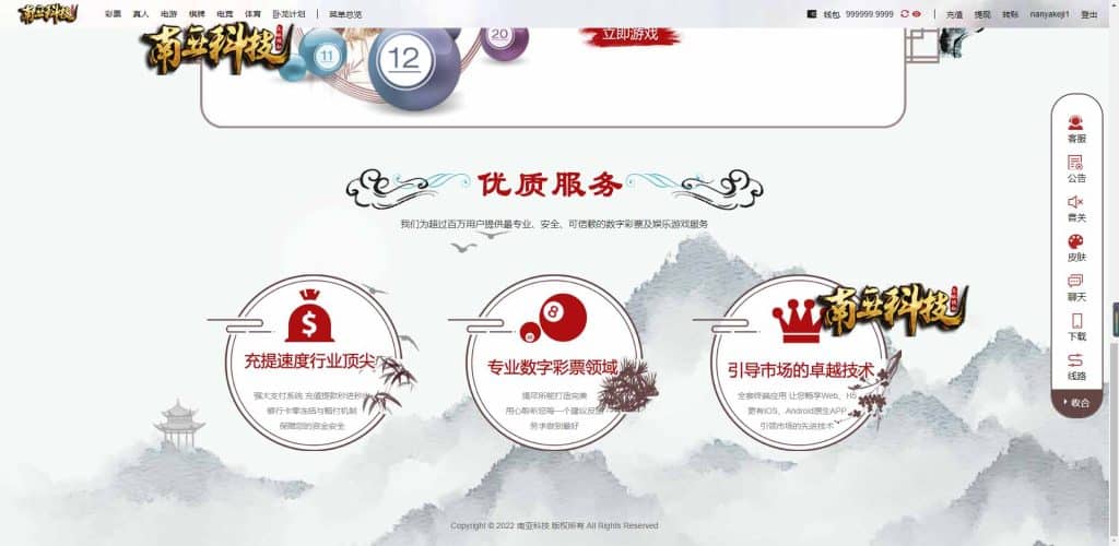 卧龙娱乐综合盘源码/卧龙彩票源码/卧龙彩票计划/多种私彩可控/全新古风UI/原生APP