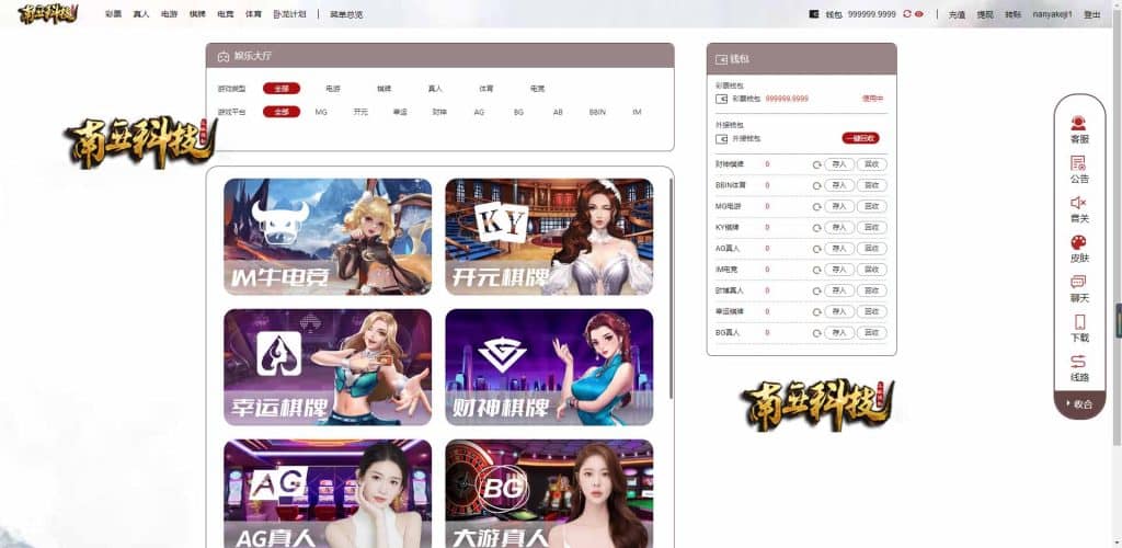 卧龙娱乐综合盘源码/卧龙彩票源码/卧龙彩票计划/多种私彩可控/全新古风UI/原生APP