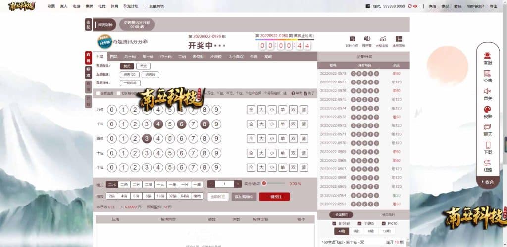 卧龙娱乐综合盘源码/卧龙彩票源码/卧龙彩票计划/多种私彩可控/全新古风UI/原生APP
