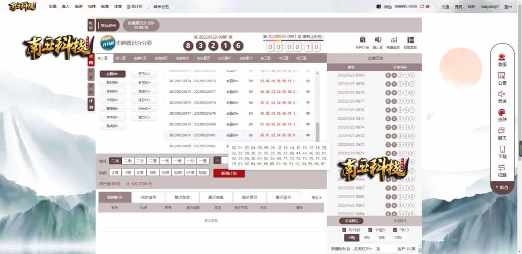 卧龙娱乐综合盘源码/卧龙彩票源码/卧龙彩票计划/多种私彩可控/全新古风UI/原生APP