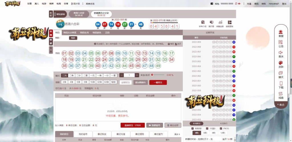 卧龙娱乐综合盘源码/卧龙彩票源码/卧龙彩票计划/多种私彩可控/全新古风UI/原生APP