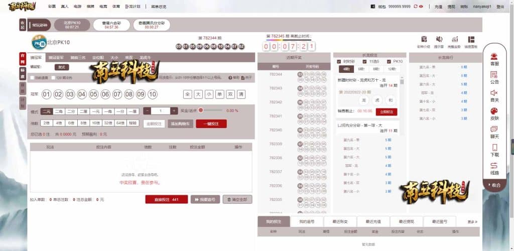 卧龙娱乐综合盘源码/卧龙彩票源码/卧龙彩票计划/多种私彩可控/全新古风UI/原生APP