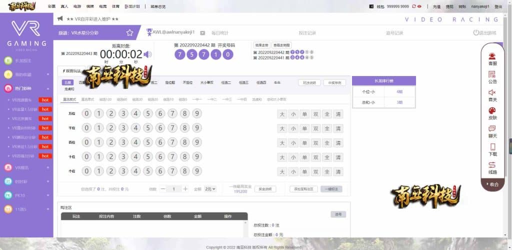 卧龙娱乐综合盘源码/卧龙彩票源码/卧龙彩票计划/多种私彩可控/全新古风UI/原生APP