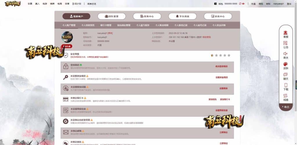卧龙娱乐综合盘源码/卧龙彩票源码/卧龙彩票计划/多种私彩可控/全新古风UI/原生APP