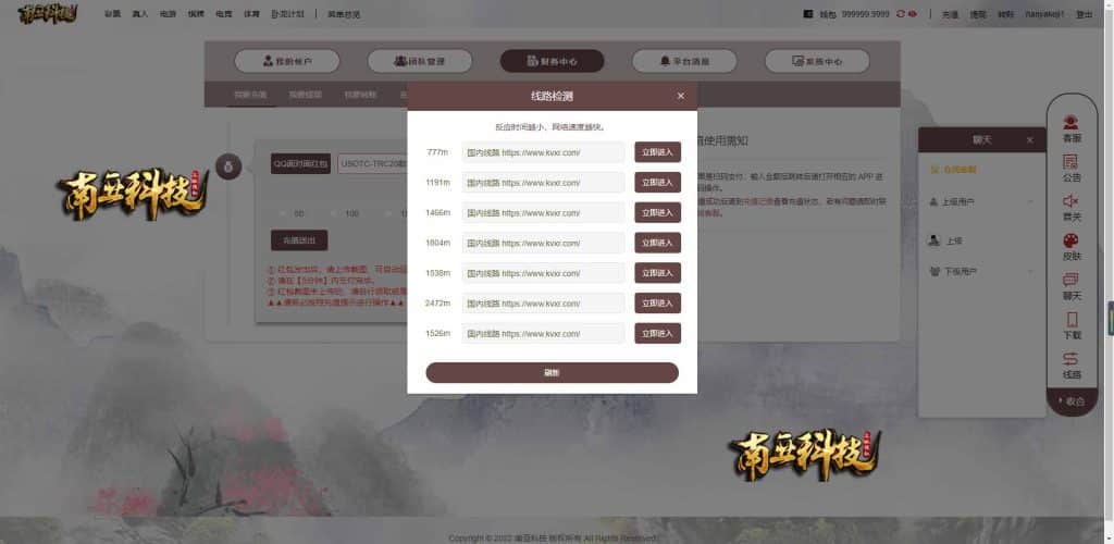 卧龙娱乐综合盘源码/卧龙彩票源码/卧龙彩票计划/多种私彩可控/全新古风UI/原生APP
