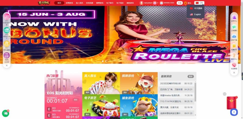 天成综合盘包网源码/多种私彩可控/体育真人棋牌电竞彩票电子/原生APP/多种代币充值接口