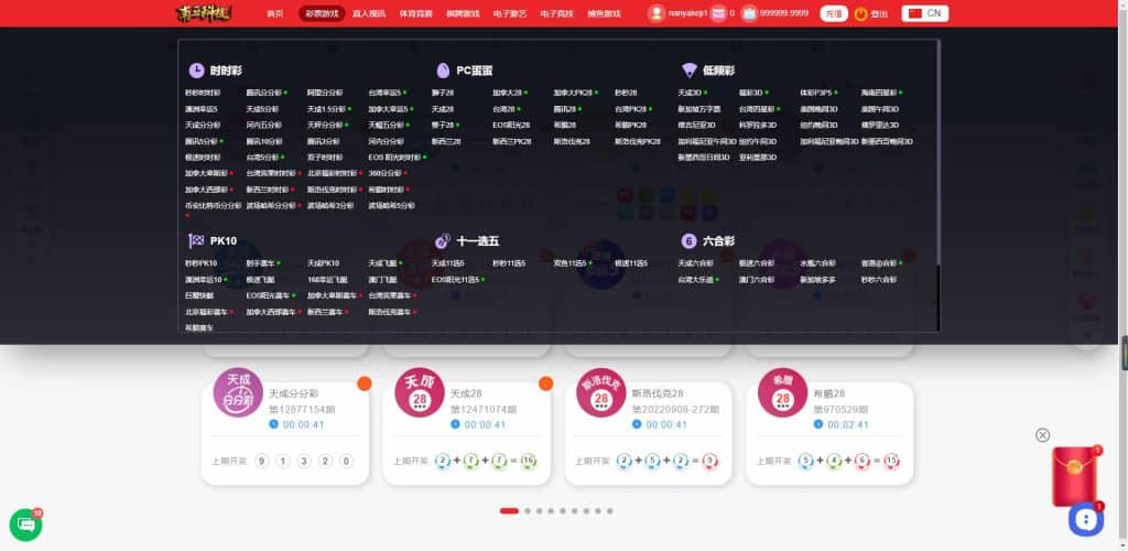 天成综合盘包网源码/多种私彩可控/体育真人棋牌电竞彩票电子/原生APP/多种代币充值接口