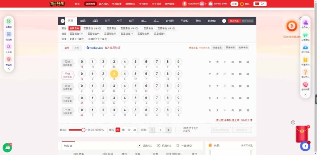 天成综合盘包网源码/多种私彩可控/体育真人棋牌电竞彩票电子/原生APP/多种代币充值接口