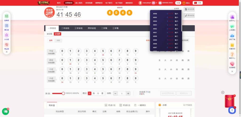 天成综合盘包网源码/多种私彩可控/体育真人棋牌电竞彩票电子/原生APP/多种代币充值接口