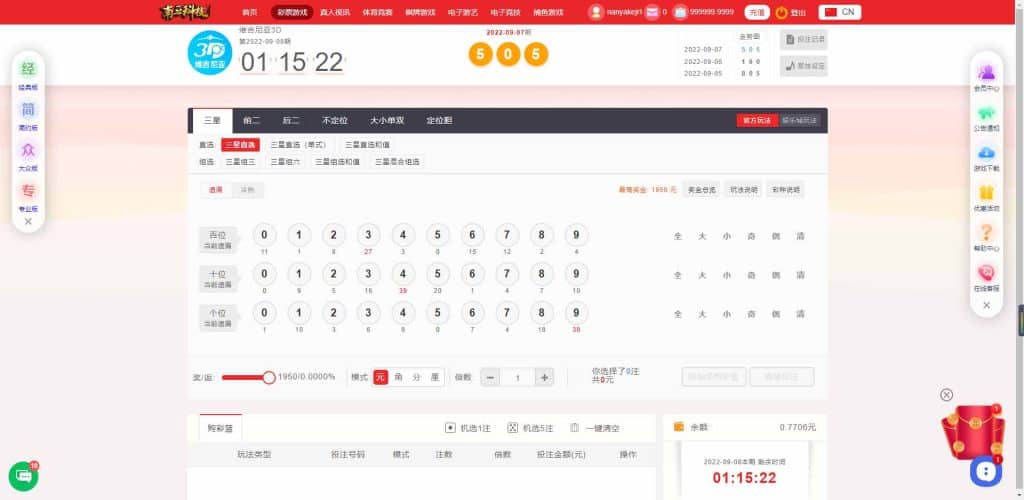 天成综合盘包网源码/多种私彩可控/体育真人棋牌电竞彩票电子/原生APP/多种代币充值接口