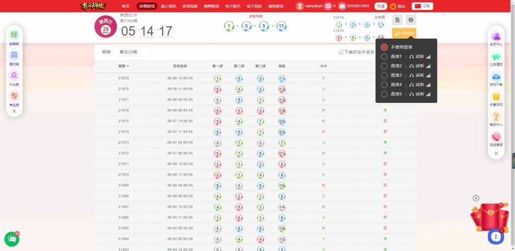天成综合盘包网源码/多种私彩可控/体育真人棋牌电竞彩票电子/原生APP/多种代币充值接口