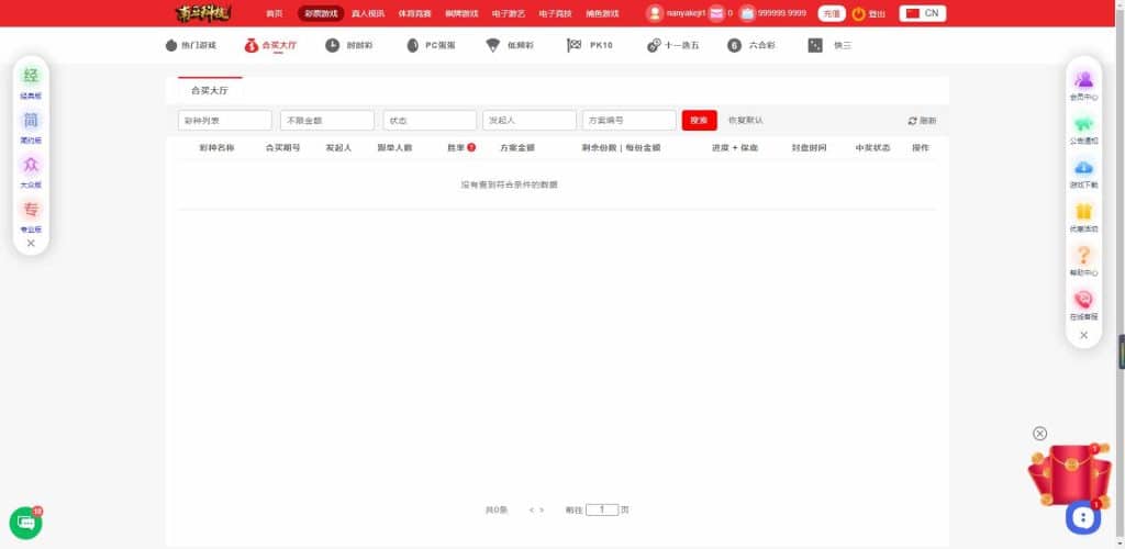 天成综合盘包网源码/多种私彩可控/体育真人棋牌电竞彩票电子/原生APP/多种代币充值接口