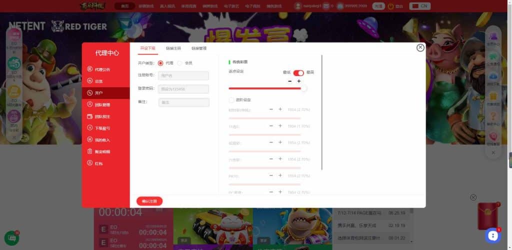 天成综合盘包网源码/多种私彩可控/体育真人棋牌电竞彩票电子/原生APP/多种代币充值接口
