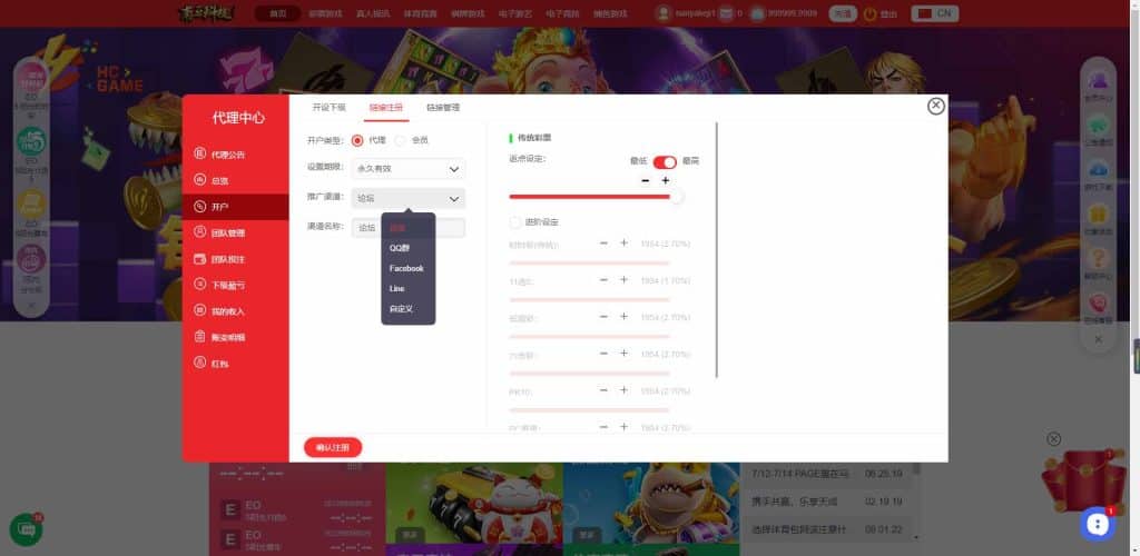 天成综合盘包网源码/多种私彩可控/体育真人棋牌电竞彩票电子/原生APP/多种代币充值接口