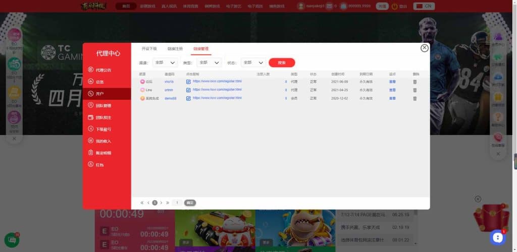 天成综合盘包网源码/多种私彩可控/体育真人棋牌电竞彩票电子/原生APP/多种代币充值接口