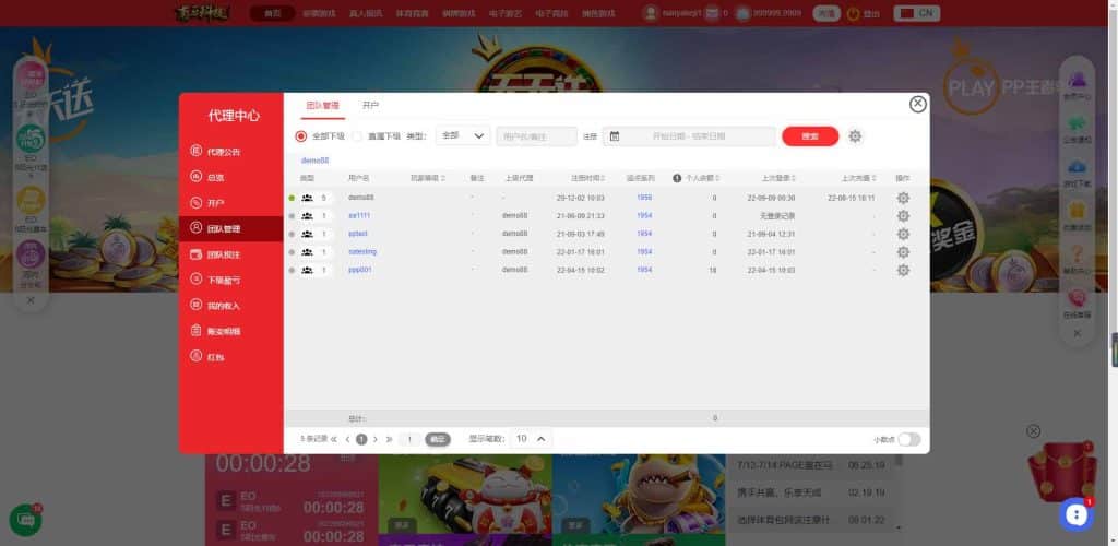 天成综合盘包网源码/多种私彩可控/体育真人棋牌电竞彩票电子/原生APP/多种代币充值接口