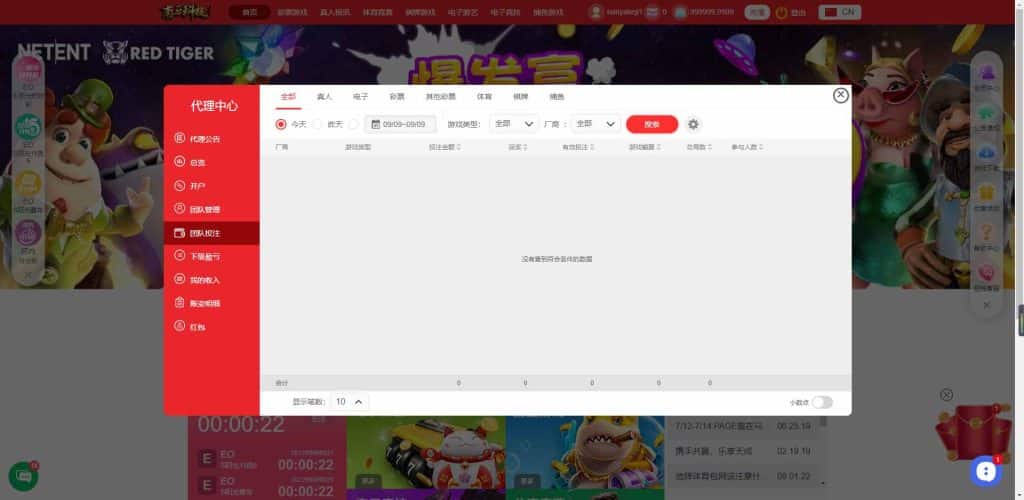 天成综合盘包网源码/多种私彩可控/体育真人棋牌电竞彩票电子/原生APP/多种代币充值接口