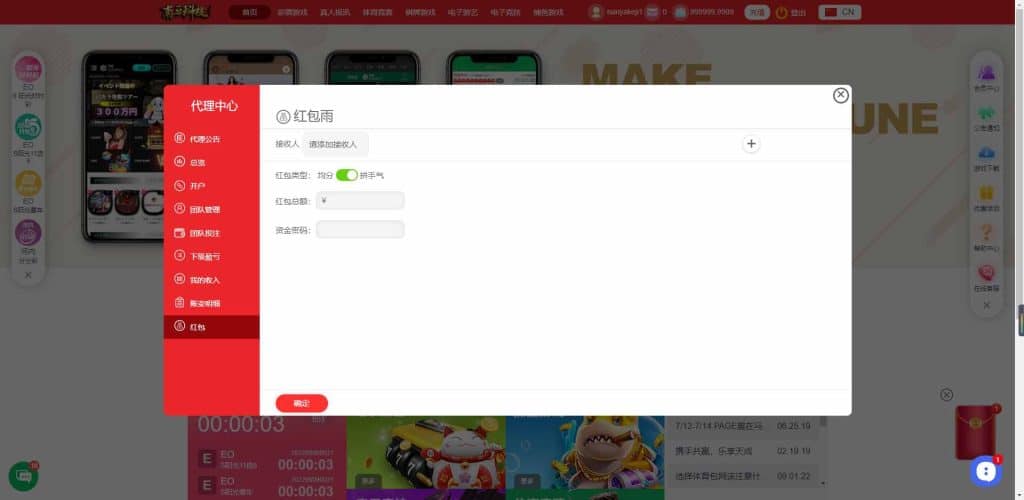 天成综合盘包网源码/多种私彩可控/体育真人棋牌电竞彩票电子/原生APP/多种代币充值接口