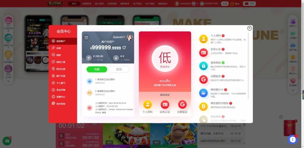 天成综合盘包网源码/多种私彩可控/体育真人棋牌电竞彩票电子/原生APP/多种代币充值接口