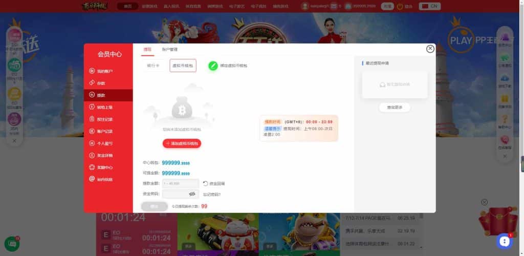 天成综合盘包网源码/多种私彩可控/体育真人棋牌电竞彩票电子/原生APP/多种代币充值接口