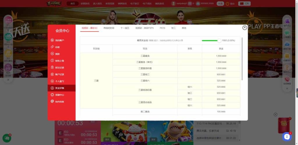 天成综合盘包网源码/多种私彩可控/体育真人棋牌电竞彩票电子/原生APP/多种代币充值接口