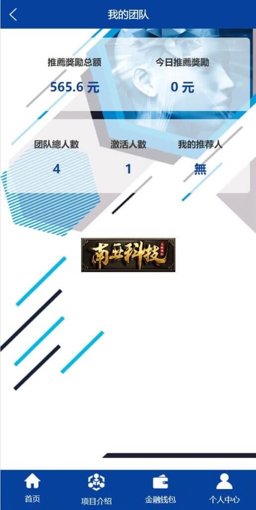 西安茂新生物科技投资源码/理财返利系统/余额宝基金/带团队推广