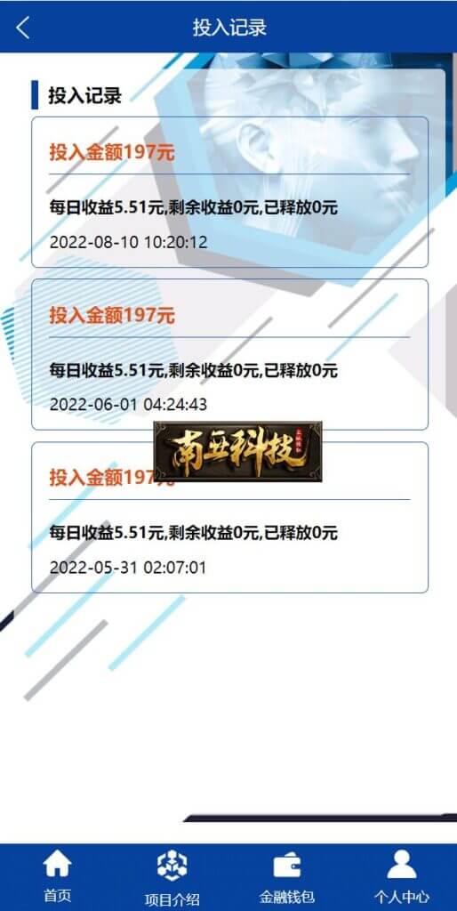 西安茂新生物科技投资源码/理财返利系统/余额宝基金/带团队推广